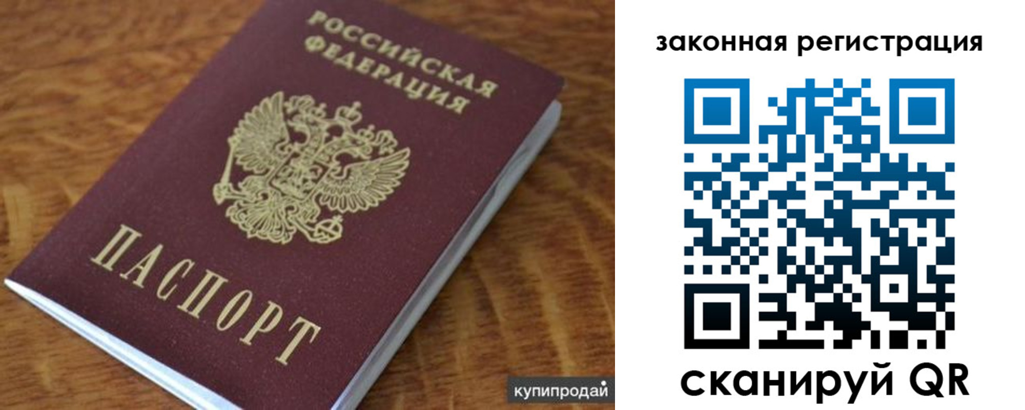 прописка гарантия в Курчалом
