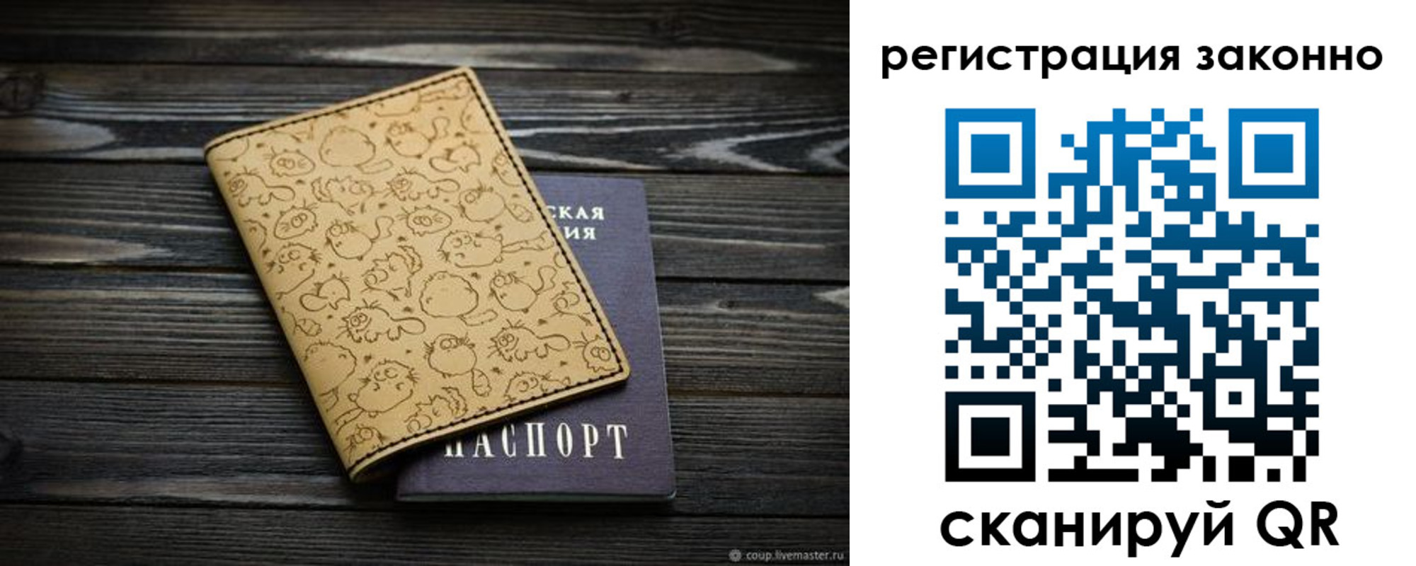 временная регистрация для всех в Курчалом